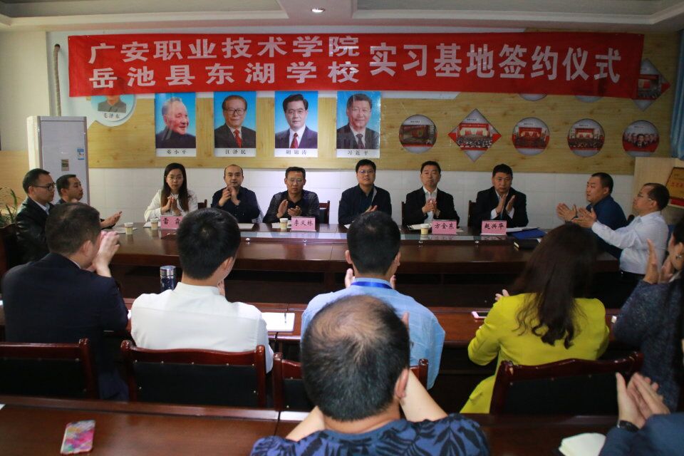 永利yl23411集团官网入口与岳池县东湖公司举行实习基地签约仪式1